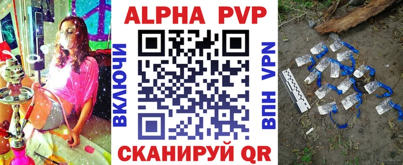 Альфа ПВП мука  Кинешма 