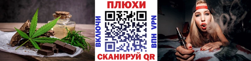 Еда ТГК конопля  Кинешма 